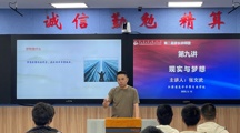 家长讲师团第九讲：感受梦想的力量