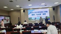 我校圆满完成区教学“七认真”专项抽查工作