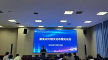 我校召开新实训大楼文化布置论证会