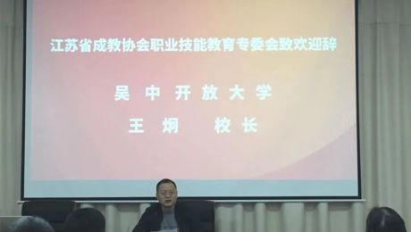 校企协同，共筑安全｜我校成功举办安全技能交流暨校企协同模式课题研讨活动