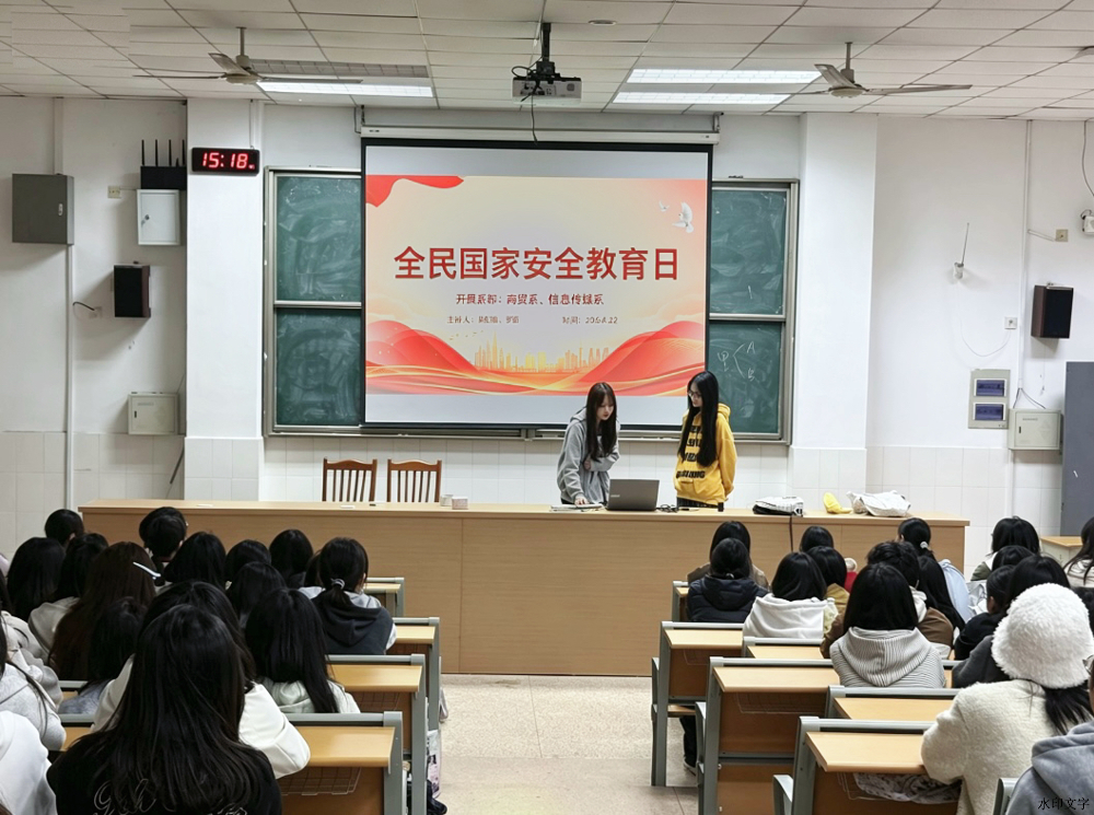 C:/Users/陈钰滢/Desktop/团委规则怪谈/2026.4.22国家安全观主题教育活动图片四系与五系.jpg2026.4.22国家安全观主题教育活动图片四系与五系