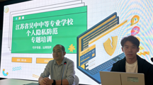 筑牢网络安全防线 守护青春数字生活 ——信息管理处与学生工作处联合开展学生网络信息安全专题培训