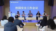 压实责任链条 守牢安全底线——我校召开2026年上半年校园安全工作会议