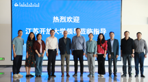 聚焦内涵建设 共话高质量发展——江苏开放大学来校调研指导
