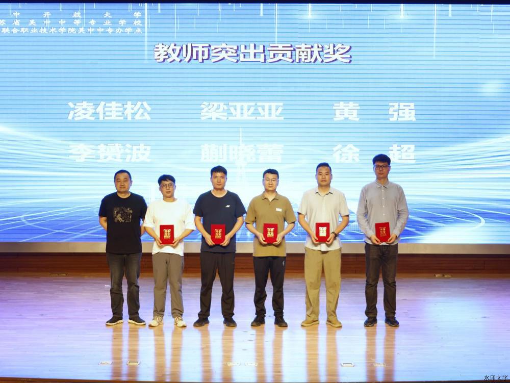教师突出贡献