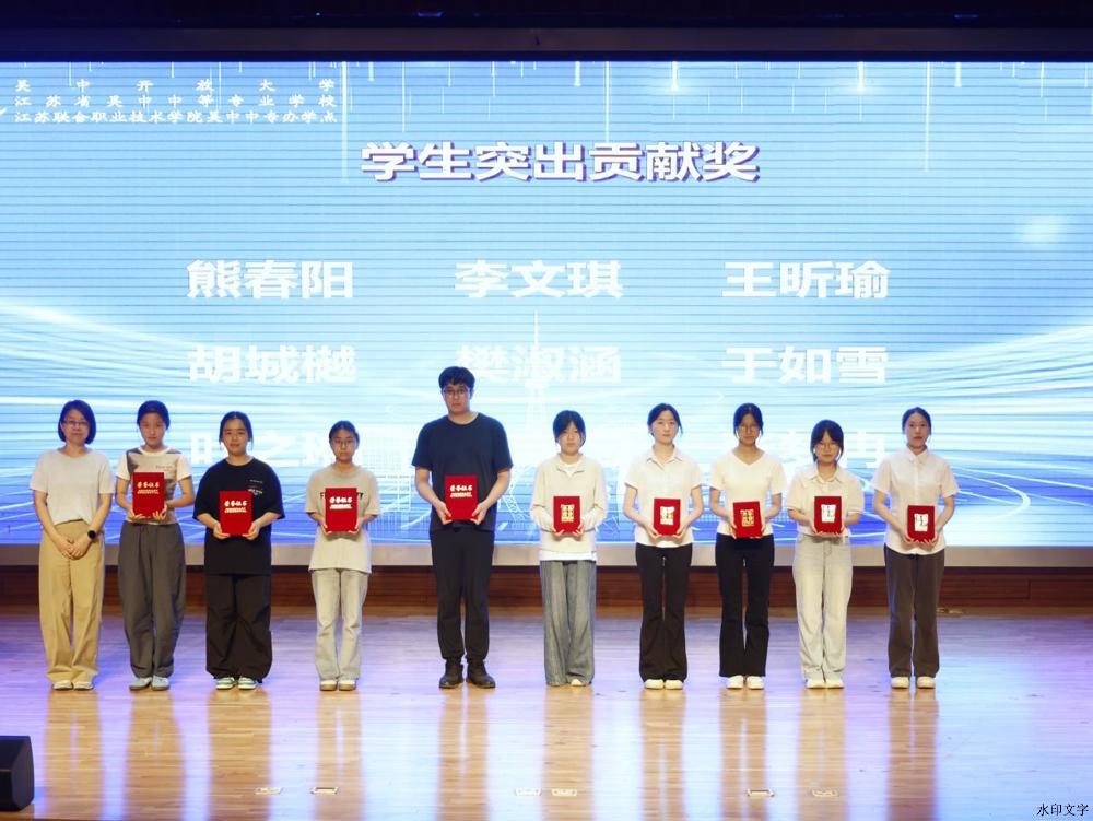 学生突出贡献