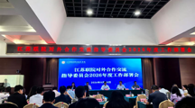 吴中中专参加江苏联院对外合作交流指导委员会2026年度工作部署会