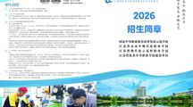  江苏省吴中中等专业学校(江苏联合职业技术学院吴中中专办学点）2026年招生简章