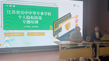 筑牢网络安全防线  守护青春数字生活