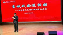 当高原非遗邂逅吴中校园，奏响文化交融同心乐章